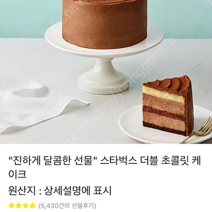 카카오톡 배송지 입력 스벅 케이크 팝니다