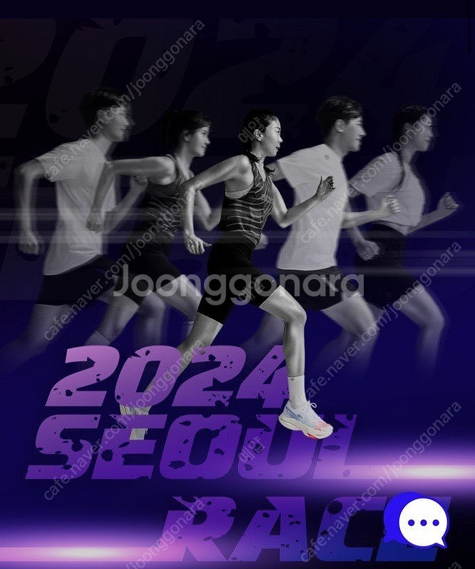 2024 서울레이스 90(S)하프 양도 합니다.--0