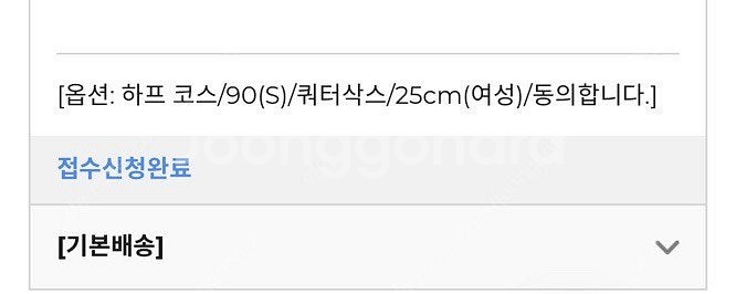 2024 서울레이스 90(S)하프 양도 합니다.--1