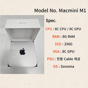 [048] Apple MacMini M1 8C CPU / 8C GPU / 256G RAM / 256G SSD / 박스 있음