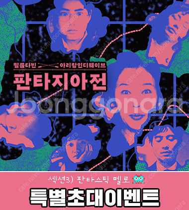 (1인 2매 3,000원) 9/29(일) 11시 30분...--0