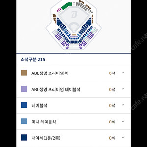 10월 1일 롯데vsNC 정가양도 받아요