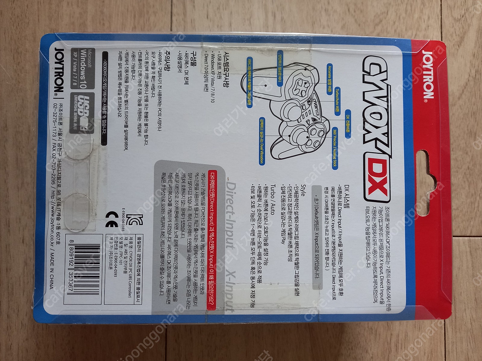 중고 조이트론 싸이복스1 싸이복스2 알프스 유선게임패드 팝니다. | 중고나라 - 안심되는 중고거래