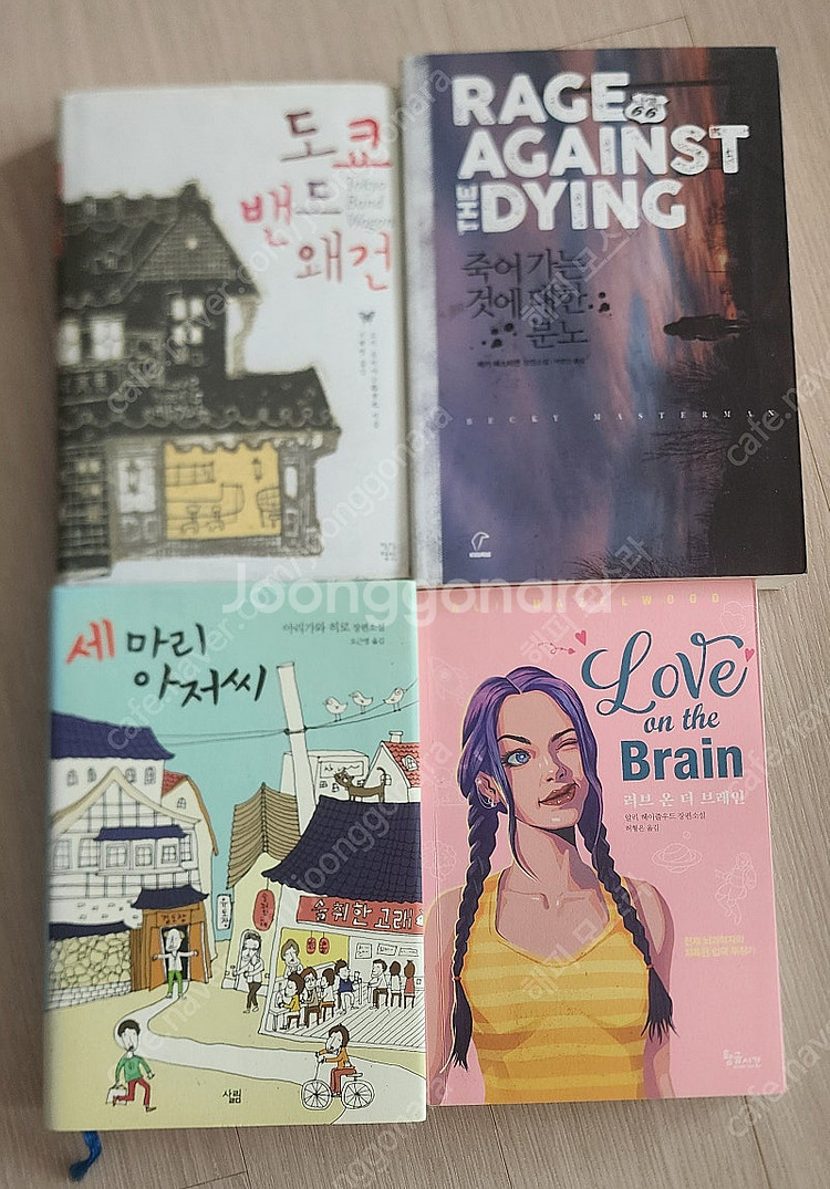 소설책 4권 일괄 판매--0