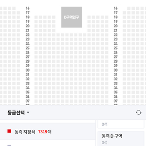 29일 fc서울 수원fc 동측지정석 2연석 구해요!