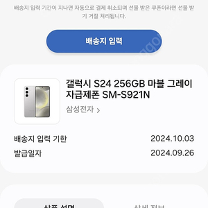 갤럭시S24 256g 마블 그레이 자급제 새상품 업자아님