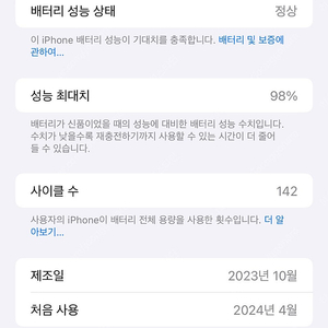 아이폰 15 프로맥스 프맥 512 블랙 자급제