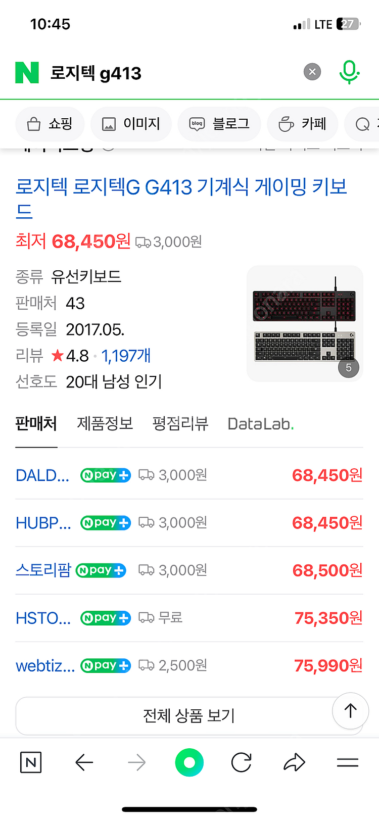로지텍 키보드 g413 게이밍 키보드--7