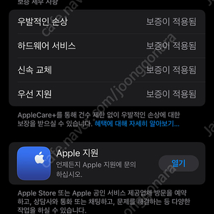 아이폰15pro 512기가 애케플 1년남았음