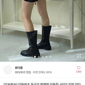 웨딩촬영 웨딩스냅 부츠 새상품