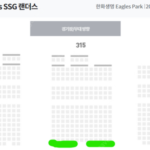 09/28 한화 vs SSG 3루 내야커플석 2연석 판매합니다.