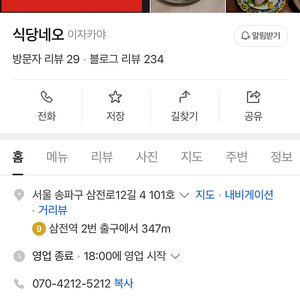 식당네오 10월 1일 or 다른일자 양도 구합니다