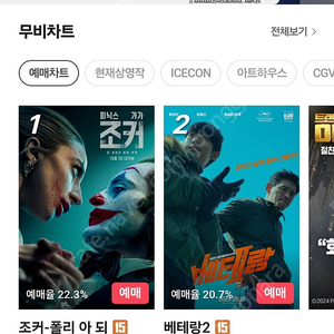 cgv 예매 2장 15000