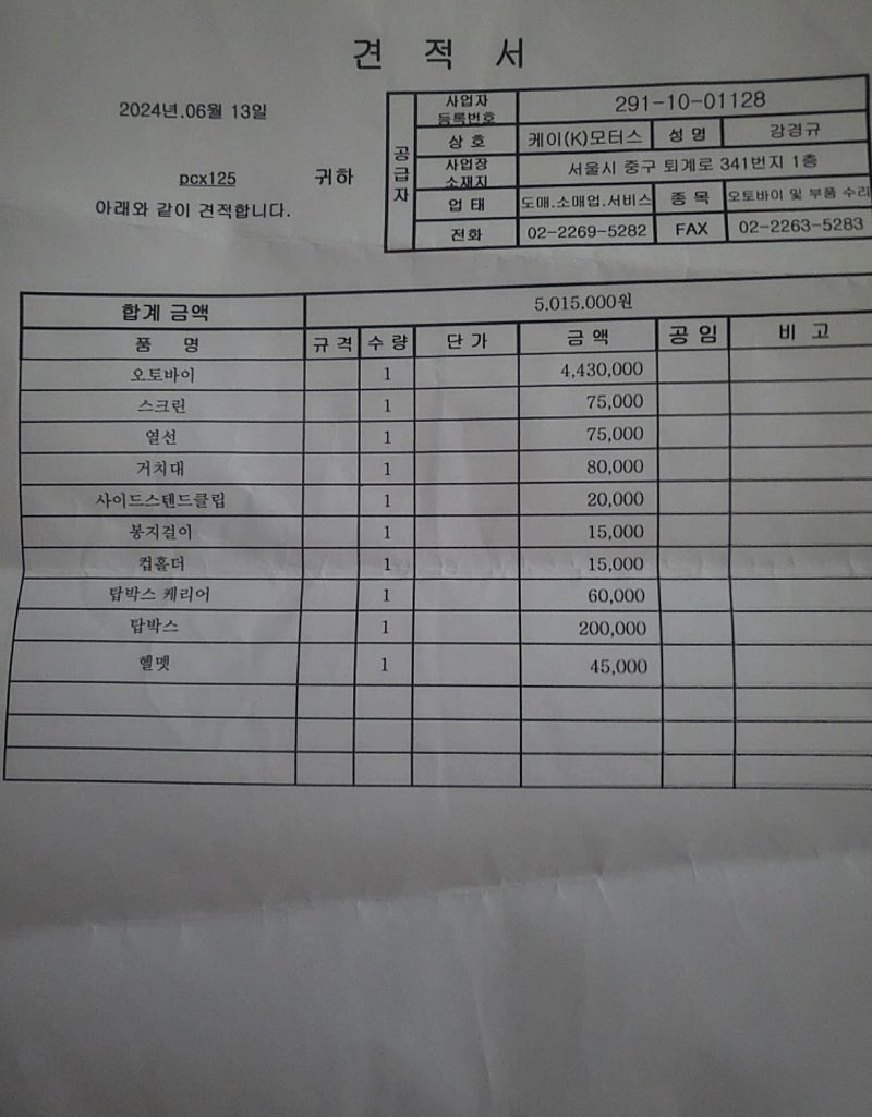Pcx 24년식--0