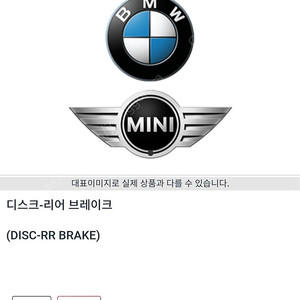 bmw정품 브레이크디스크 리어 2EA 34216775287