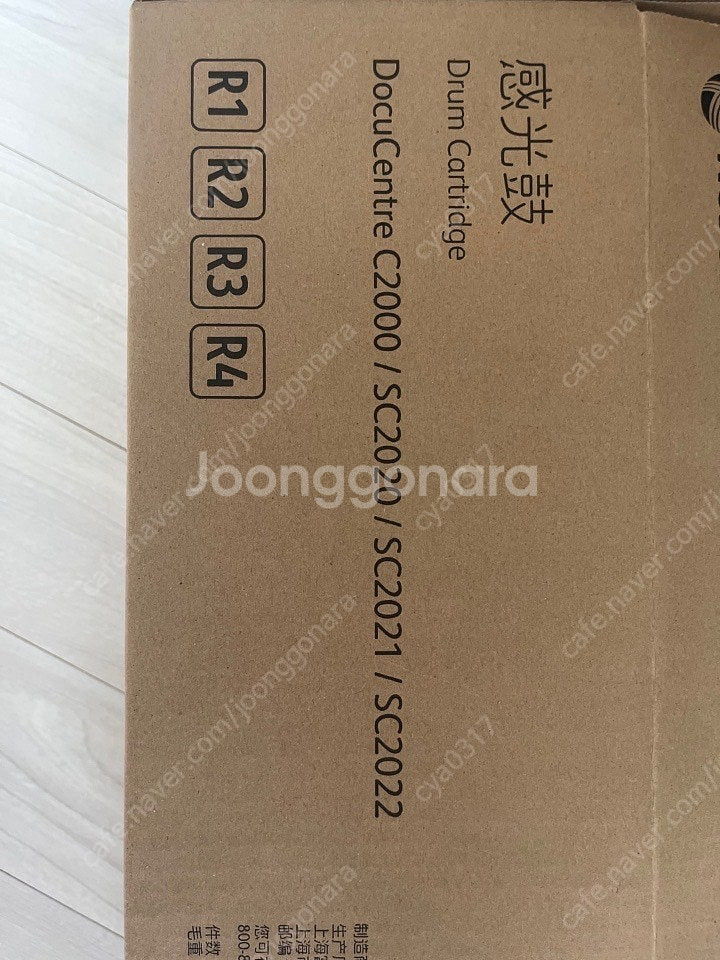 복사기용 드럼 판매합니다.--0