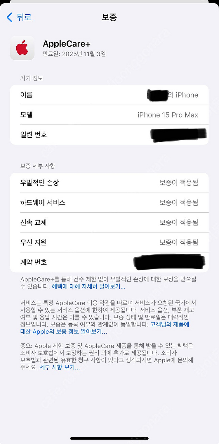 아이폰15 프로맥스 256기가 자급제+애케플(25년11...--1