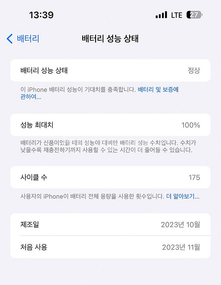 아이폰15 프로맥스 256기가 자급제+애케플(25년11...--2