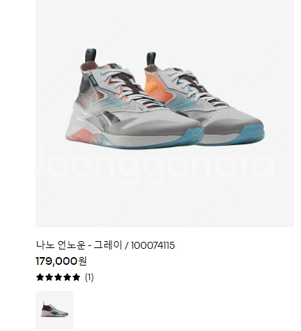 리복 크로스핏 나노x4 언노운 285사이즈 판매합니다....--0