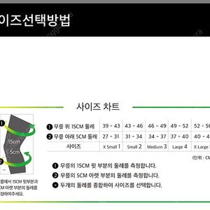 Cep 맥스서포트 니 슬리브, 무릎보호대