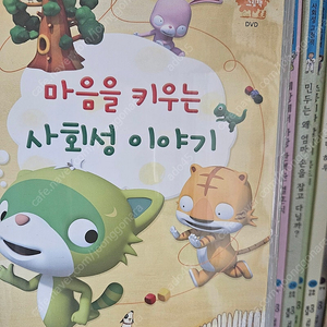 마음이 커지는 사회성이야기 (cd)