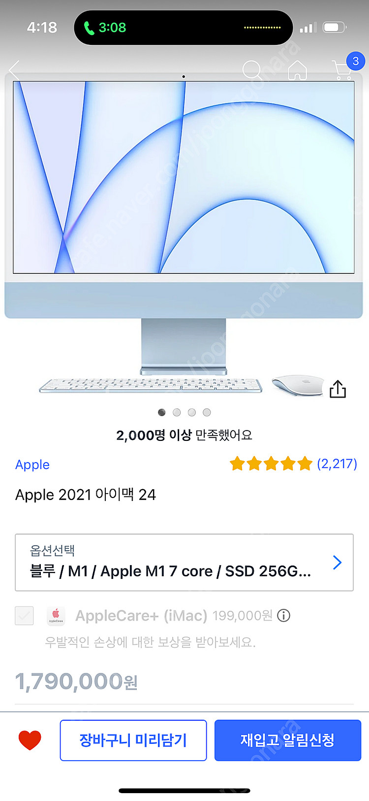 아이맥m1 블루 256 8--0