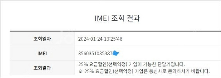 181688 KT 갤럭시진2 블랙 외관깔끔 32GB 무...--7