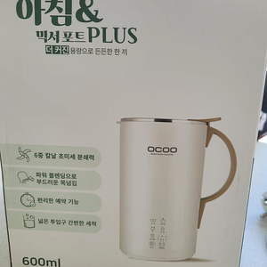 오쿠두유제조기 600ml