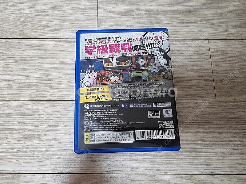 psvita 단간론파 리로드--1