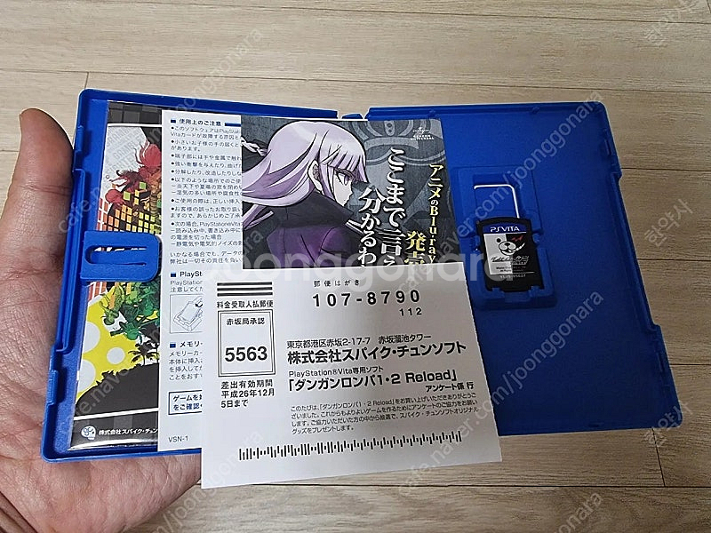 psvita 단간론파 리로드--2