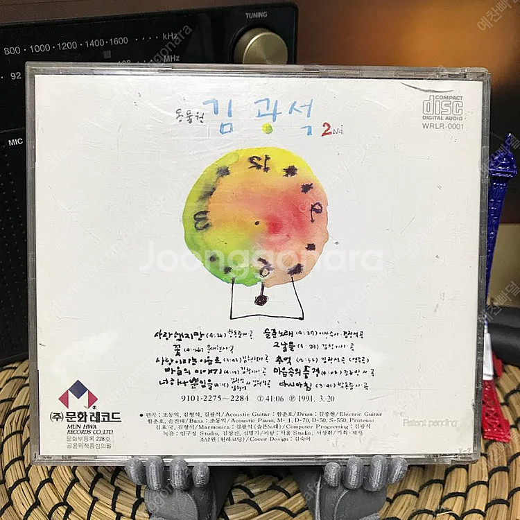[중고음반/CD] 김광석 2집 '2Nd' 초판--2