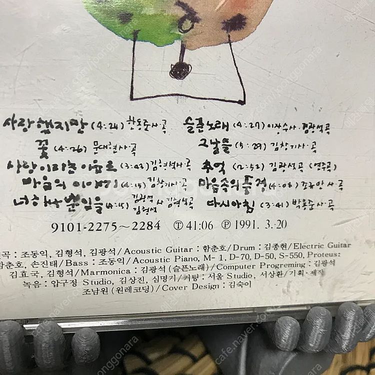 [중고음반/CD] 김광석 2집 '2Nd' 초판--3