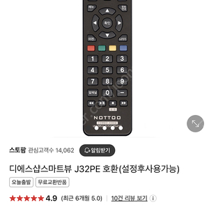 스마트뷰TV32