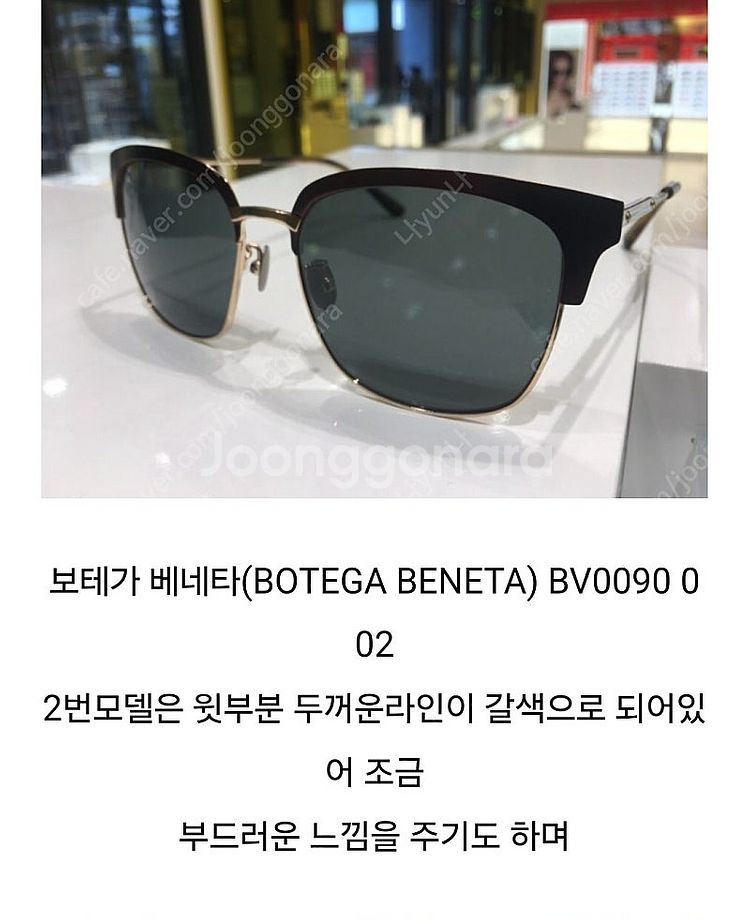 보테가베네타 명품 썬그라스--4