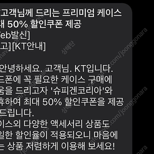 슈피겐 50%할인쿠폰 5000원