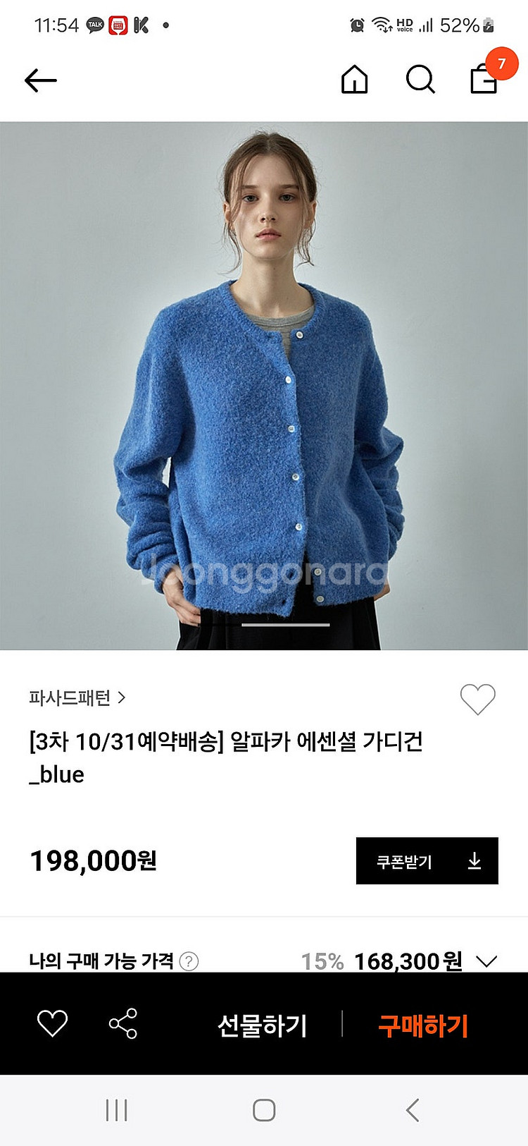 새제품)파사드패턴 알파카 에센셜 가디건 블루s--0