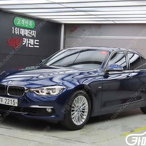 [BMW]3시리즈 (G20) 320i 럭셔리 ★중고차★중고차매입★전액할부★저신용자★신불자★소액할부★현금★카드 전부 가능합니다!