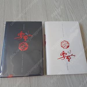 로맨스소설 설야 진주