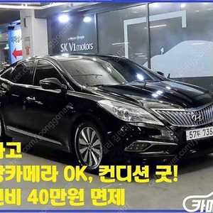 [현대]그랜저 HG 하이브리드 PREMIUM ★중고차★중고차매입★전액할부★저신용자★신불자★소액할부★현금★카드 전부 가능합니다!