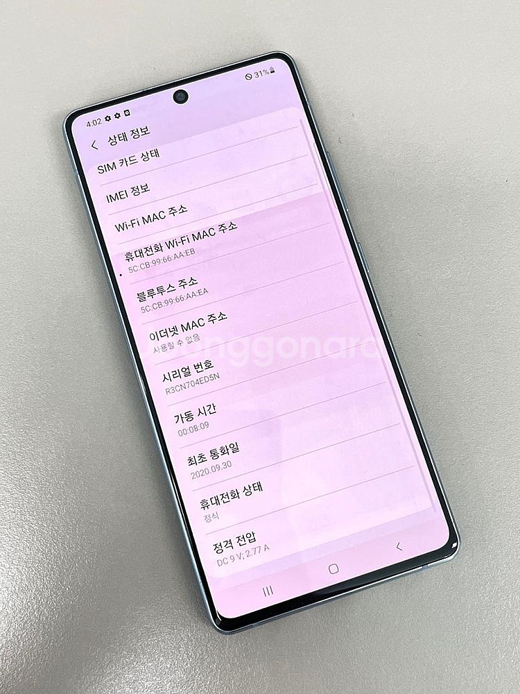 갤럭시A퀀텀 블루 128G 미파손 무기스 외관 깨끗한기...--4