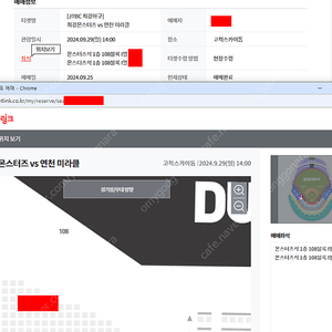 최강야구 몬스터즈석 108블록 I열 2연석