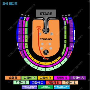 콜드플레이 목요일 스탠딩 5400번대 2연석