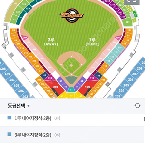 (정가) 9월 27일 금요일 한화 vs 기아 3루외야지정석 321블록 1석 단석 정가양도