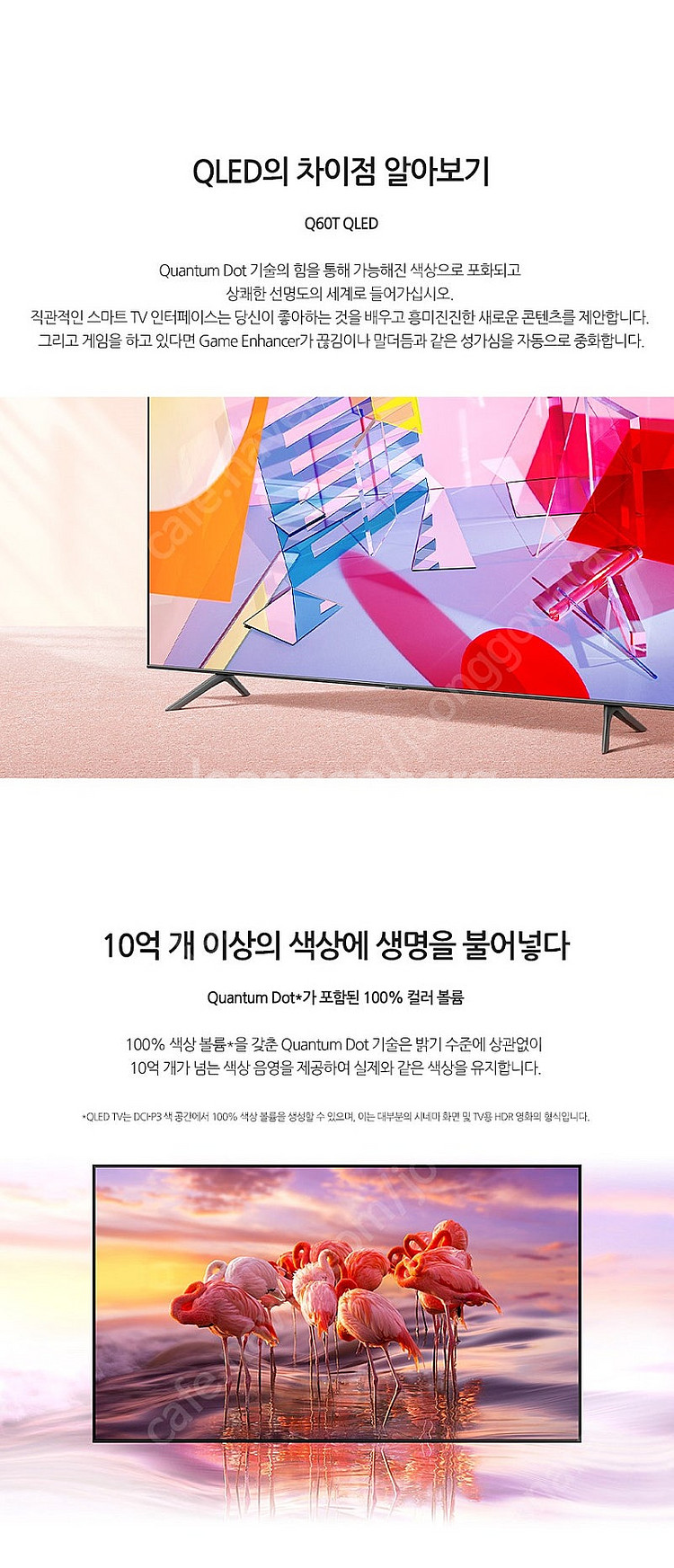 삼성 50인치TV QLED 4K 스마트TV QN50Q6...--1