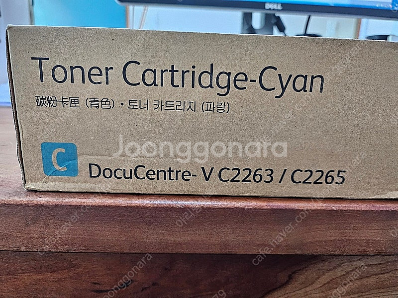 후지재록스 DC-VCW263 / C2265 정품 토너(...--0