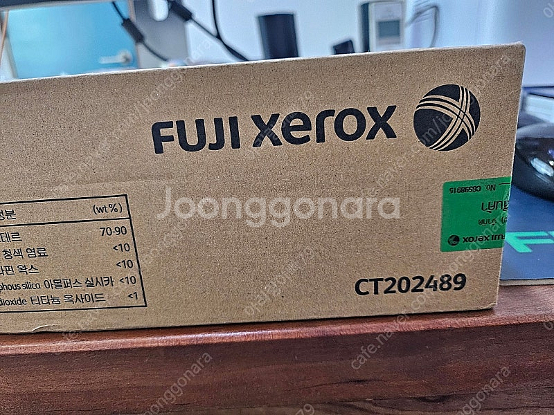 후지재록스 DC-VCW263 / C2265 정품 토너(...--1