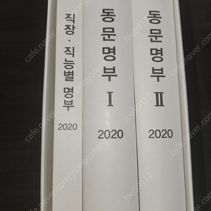 부산대학교 동문명부 2020