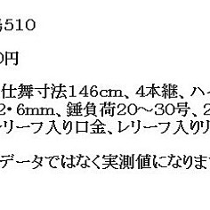 돌돔낚시대 갈치낚시대 올림픽조구사 순세기낙도510