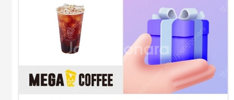 메가아이스아메리카노 커피 3잔--0