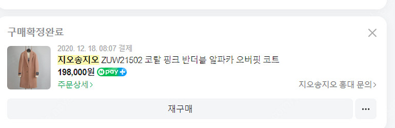 지오송지오 코랄 핑크 알파카 반더블 오버핏 코트 팝니다...--3
